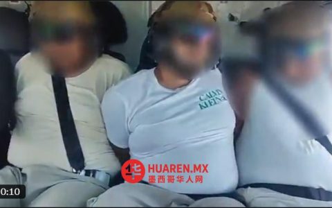 三名涉嫌暴力犯罪的嫌疑人已转移至巴亚尔塔港
