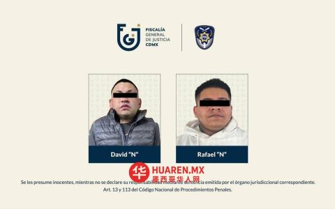 两名涉嫌“Los Malportados”组织成员被控谋杀