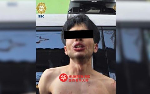 墨城阿斯卡波特尔科一男子涉嫌杀害祖父母被抓获