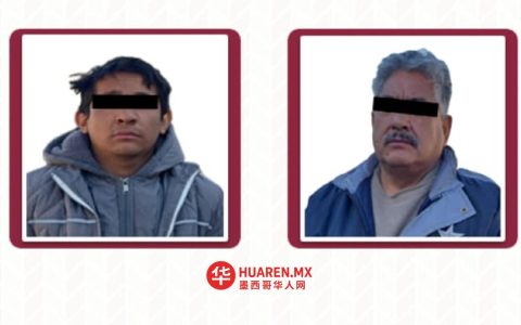 两名嫌疑人与克鲁斯阿苏尔公墓（Cementera Cruz Azul）案件有关