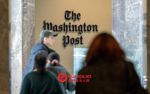 《纽约时报》专访遭《华盛顿邮报》裁员的记者