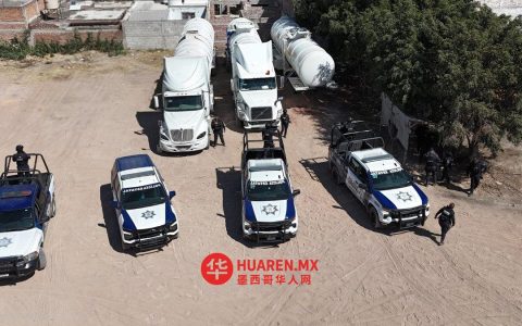 瓜纳华托州科塔萨尔发现2800升“huachicol”储藏