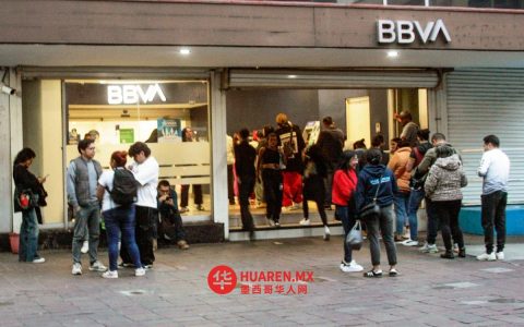 一月墨西哥民众储蓄额增长7%