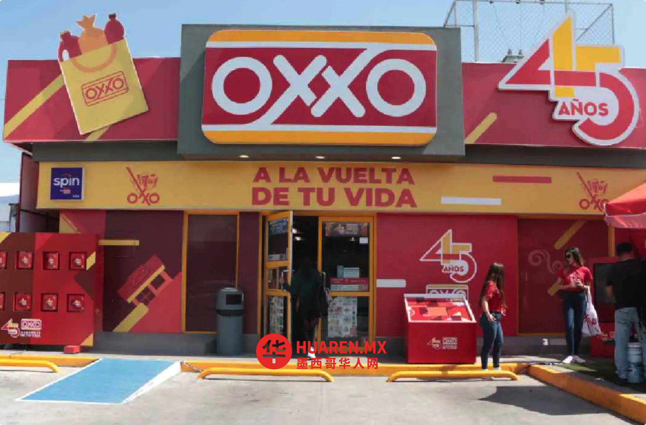 墨西哥OXXO便利店全指南｜2026华人生活必备手册