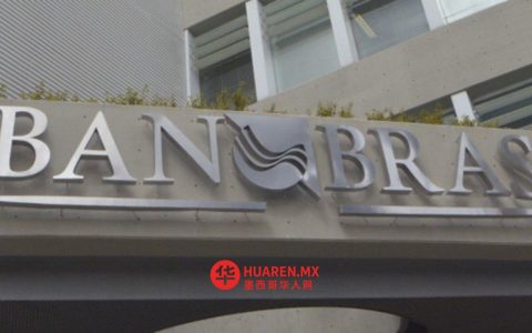 墨西哥国家融资银行向本地债券市场投放170亿比索债券