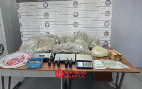 埃卡特佩克一房产内查获40公斤毒品及分装工具