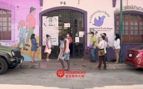 恰帕斯州突袭事件致弗雷·马蒂亚斯中心临时关闭