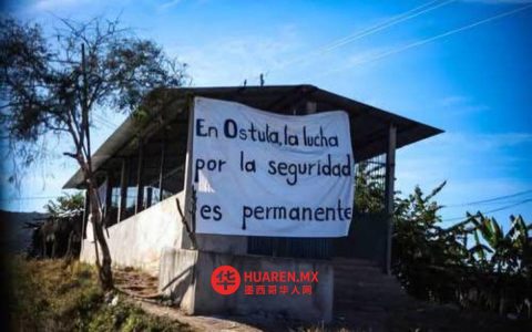 “CJNG”再度袭击米却肯州土著社区奥斯图拉