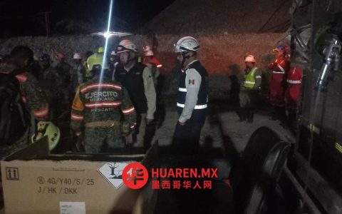 300名救援人员赶赴锡那罗亚州Santa Fe矿场，搜救4名被困矿工
