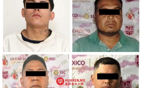 墨西哥城与埃多梅克斯州执法行动逮捕四名敲诈勒索嫌犯