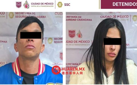 特拉尔潘（Tlalpan）两名委内瑞拉籍男子因入室盗窃被擒
