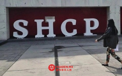 墨西哥公共债务1月升至1860亿比索，融资成本下降21%