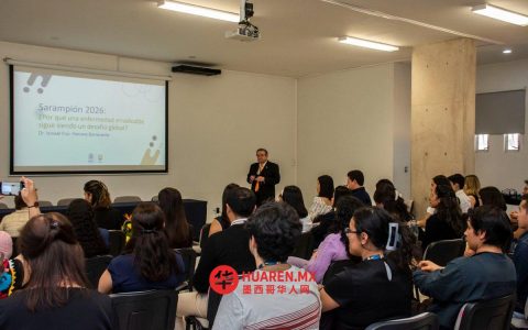 麻疹尚未根除，非因公共卫生政策失误——墨西哥国立自治大学（UASLP）专家表示