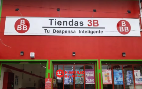 墨西哥Tiendas 3B全指南｜2026华人购物省钱秘籍