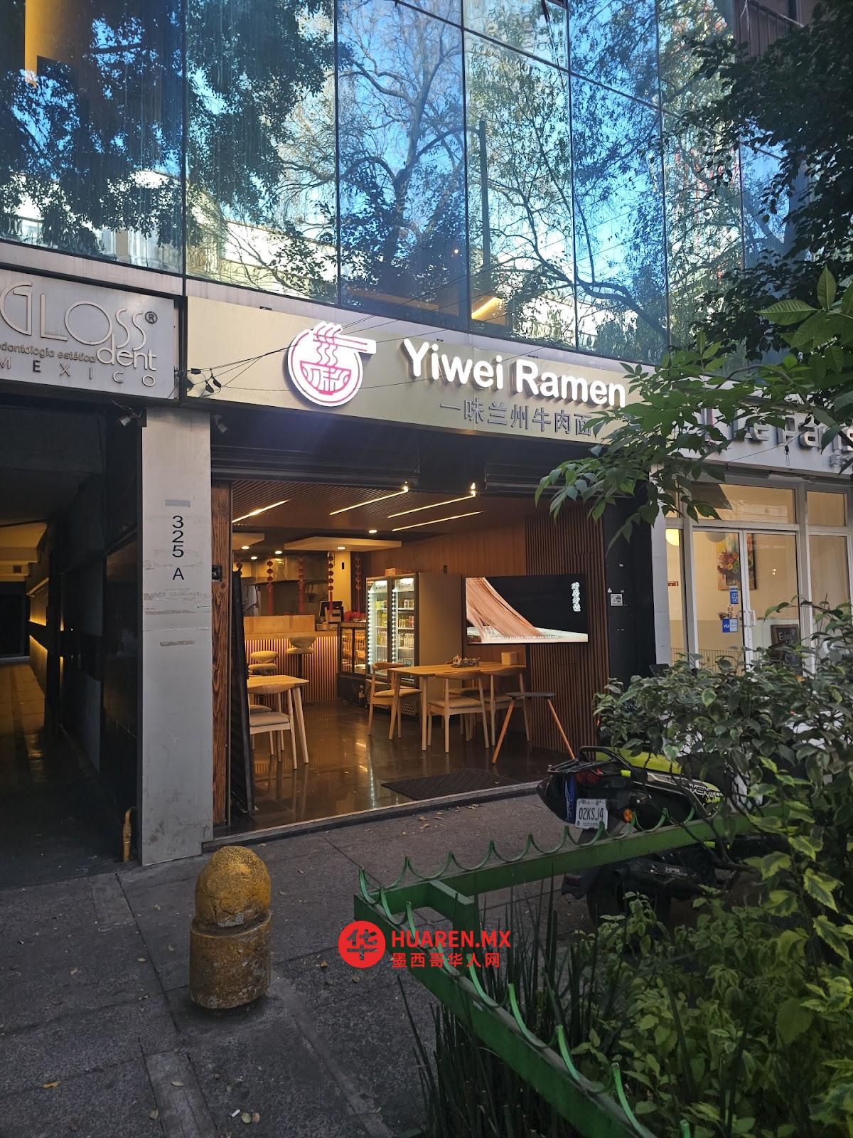 一味拉面 yiwei ramen