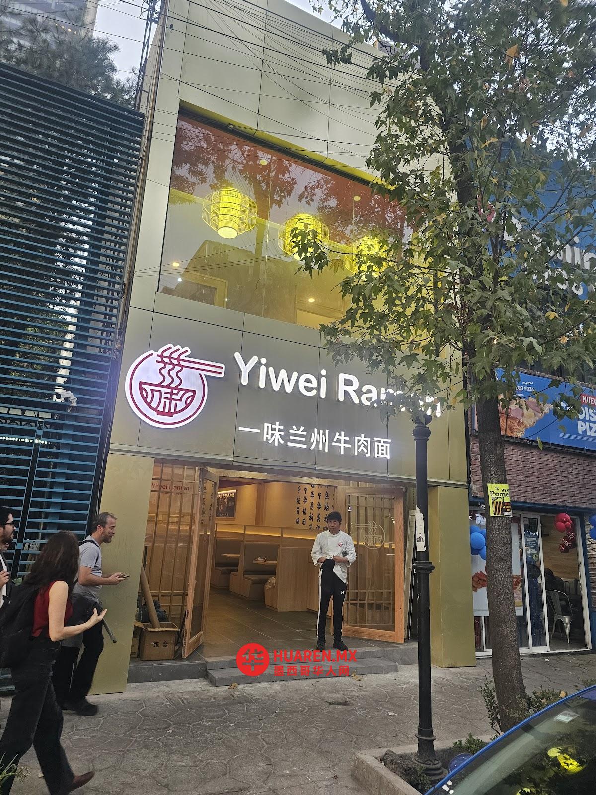一味兰州牛肉面  yiwei ramen