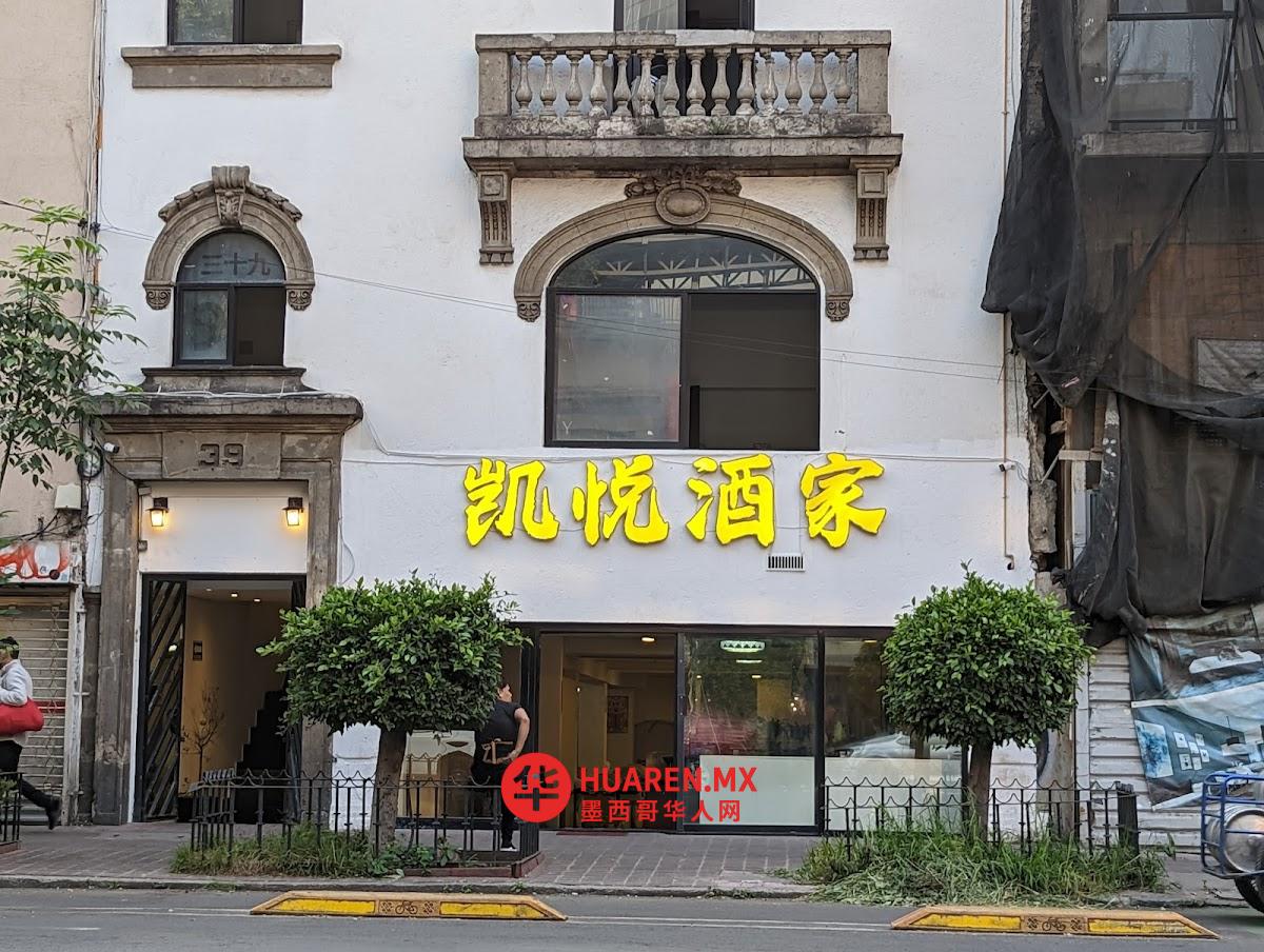 台山火焰鹅（广东台山菜）
