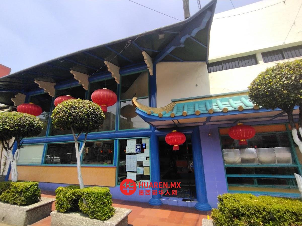 九龙餐厅 九龍餐廳（墨式中餐）Kowloon Delight Tacubaya