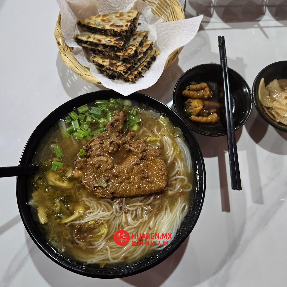 醒狮面馆Lion Noodles