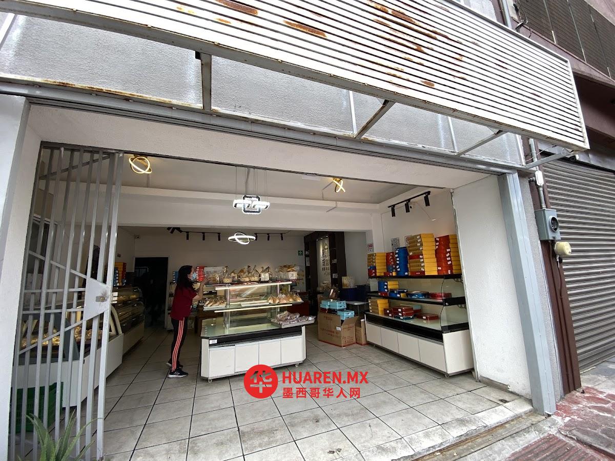 世纪饼屋（中国糕点）