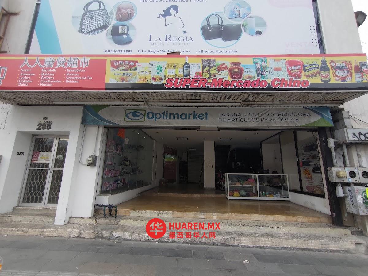 百佳唐货超市