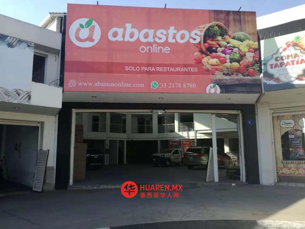 瓜达拉哈拉在线市场 Market Online Of Guadalajara