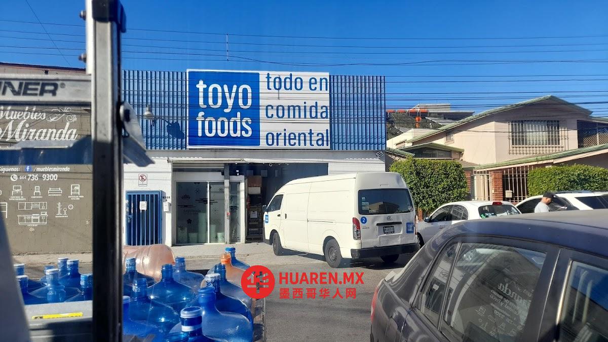 东洋食品蒂华纳 TOYO FOODS TIJUANA