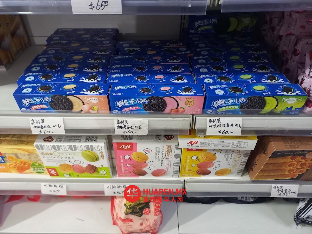 香港超市
