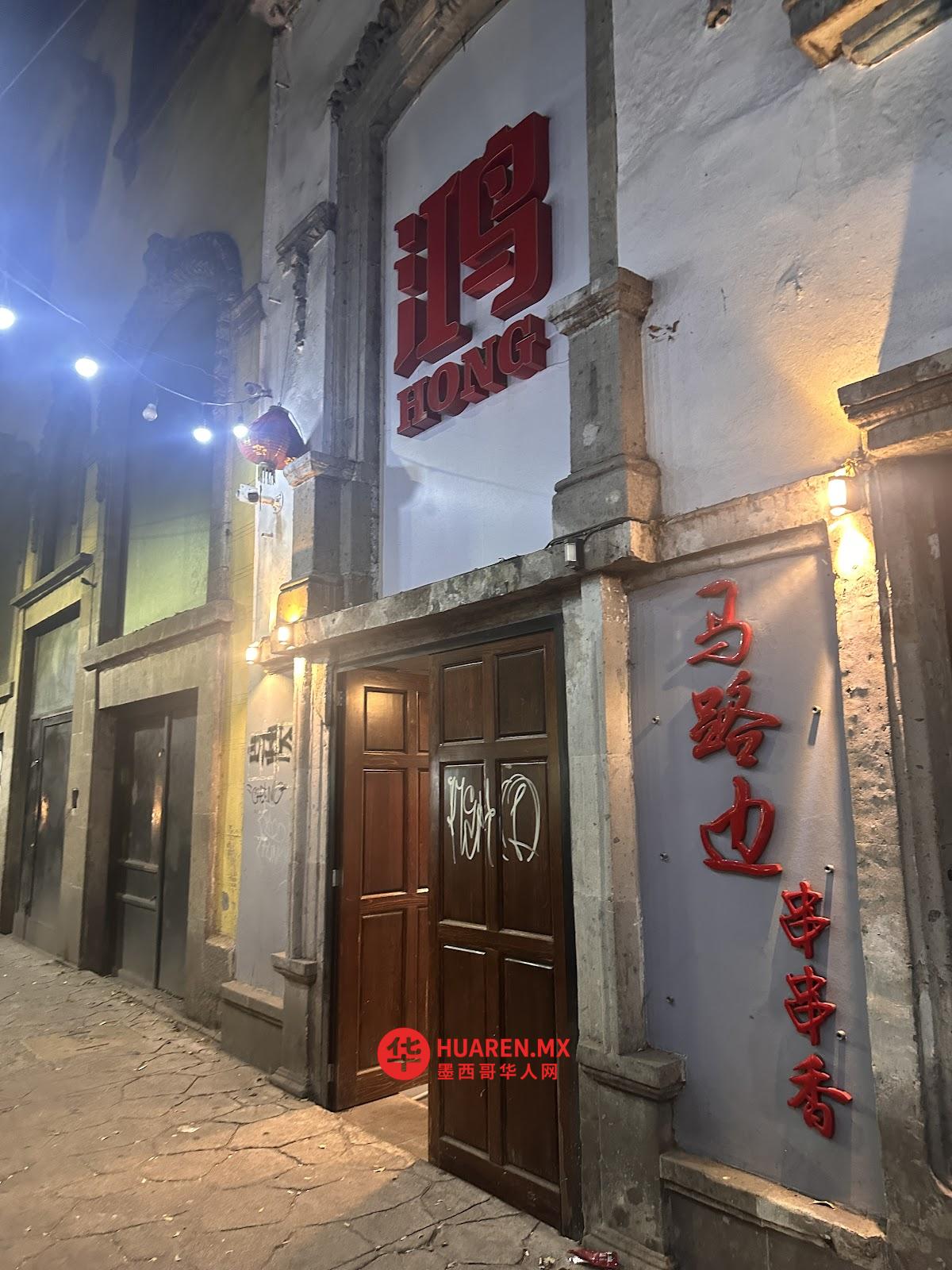 马路边串串香 Ma Lu Bian Chuan Chuan Xiang