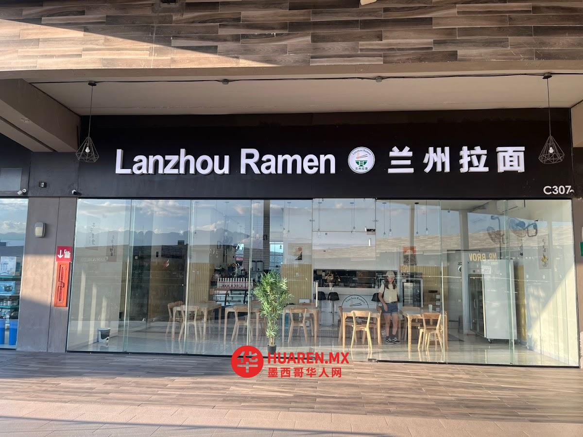 兰州拉面Lanzhou Ramen Mty