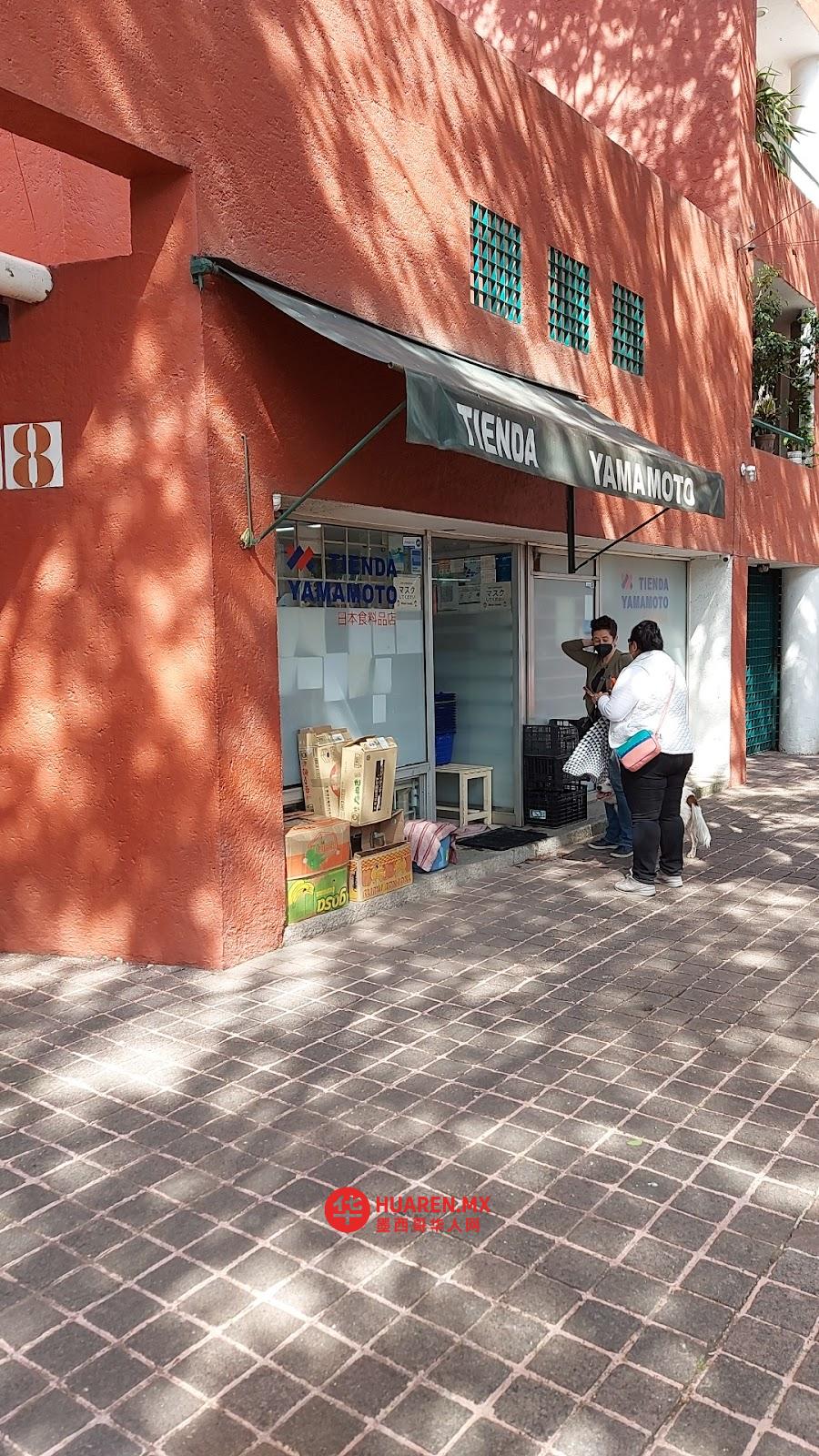 山本食料品店 Tienda Yamamoto