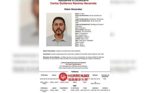 奇瓦瓦州科亚梅市财政官员卡洛斯·拉米雷斯·纳瓦雷特被发现身亡