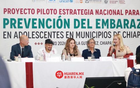 恰帕斯州土著社区启动青少年怀孕预防试点计划