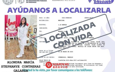 阿隆德拉·玛丽亚（Alondra María）获确认平安，系墨西哥自治大学（UAEM）失踪学生