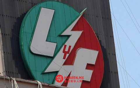 超过700名前LyFC员工将无法领取高额养老金