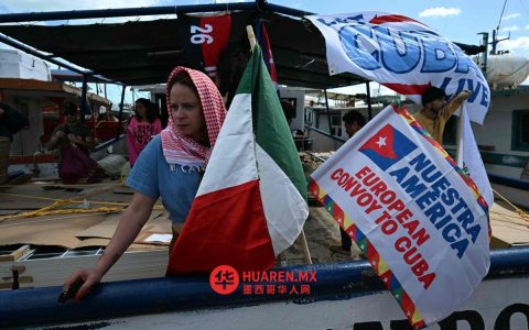 墨西哥将再派一艘船赴古巴送援助，谢因鲍姆：支持民间团结行动