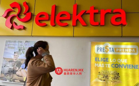穆迪：TV Azteca广告招标不影响Elektra信用评级