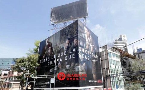 那些非法运营的户外广告公司导致国家财政损失6.5亿比索：Yanes Rizo