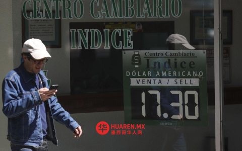比索兑美元跌至17.56，能源股持续走高