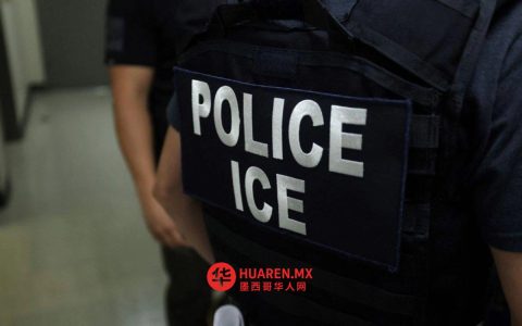 美国移民与海关执法局（ICE）通报：佛罗里达州一移民拘留中心再有一名墨西哥籍人士死亡
