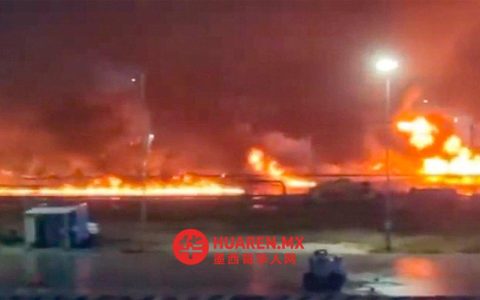 据报道，在Dos Bocas附近发生的一场火灾中，有5人死亡。