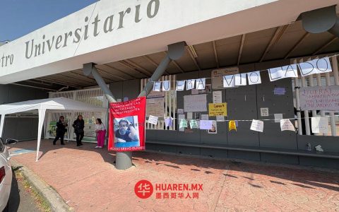 我在UAEM内萨瓦尔科约特尔校区工作16天，持续遭遇骚扰。我们要求公正对待，盼有关部门介入调查并采取行动。