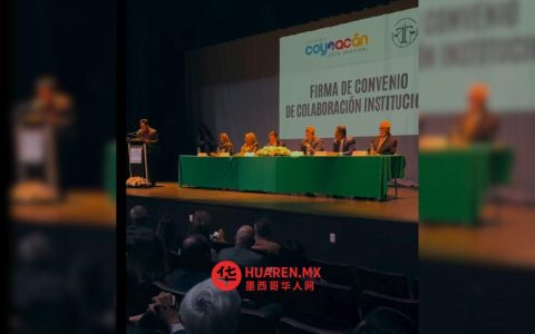 TJA-CDMX与科约阿坎市政府共同努力，提升公众获取行政司法服务的便利性。