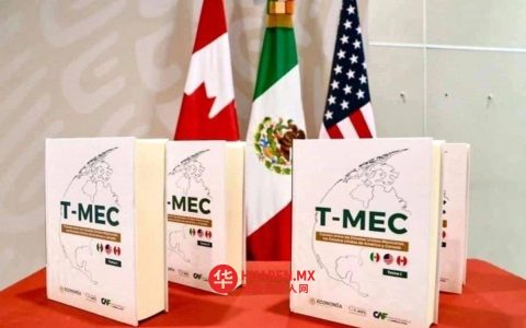 T-MEC必须保持稳定，以加强区域一体化：IP