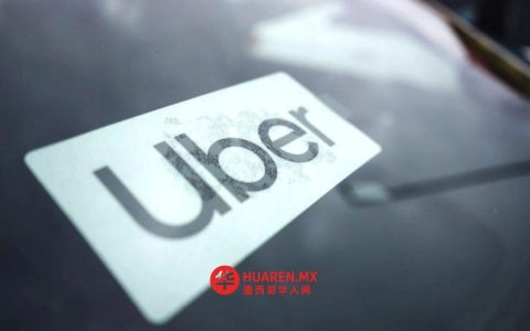Uber与MX Taxi联手，世界杯期间为游客提供出行服务
