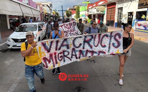 外籍人士称仍被关押在塔帕丘拉（Tapachula）