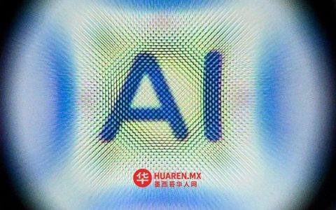 阿瓦兰州将利用人工智能制作虚假性图像定为犯罪