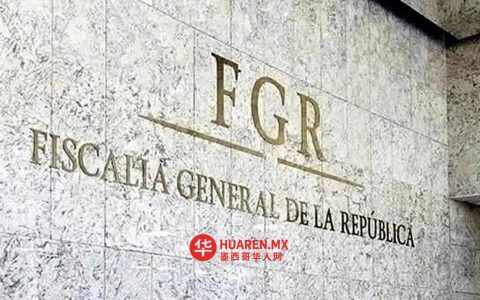 四名“La Barredora”成员因多项罪行被判最高24年监禁