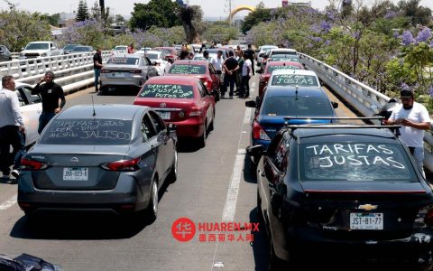 Uber和DiDi司机封锁瓜达拉哈拉机场通道，抗议平台抽成过高