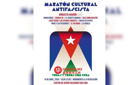 为声援古巴，墨城民众举办反法西斯文化马拉松